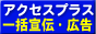 検索エンジン登録代行でアクセスアップ